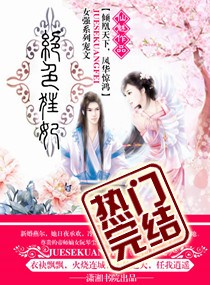 申鹤ちゃんの球棒的起源