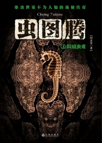 反派师尊情劫难逃