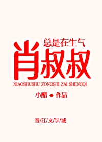 挠白丝美女27分钟视频