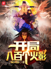 夯先生幼师在线观看