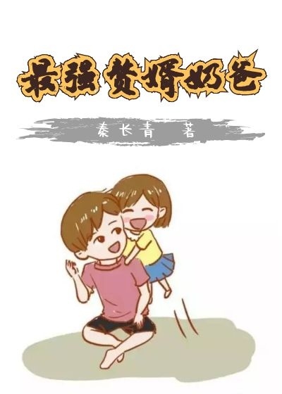 妈妈让我再爱你一次