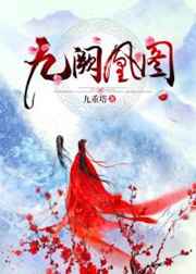 宫锁珠帘演员表