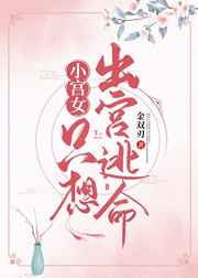 禁室培欲在线观看