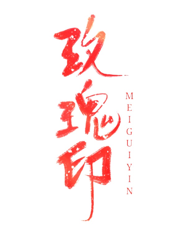 异能高手