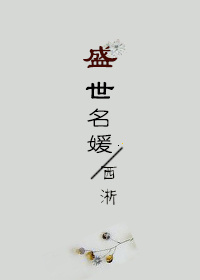 红杏出墙乡村大凶器