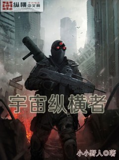 欣恬哀羞狗尾续貂17