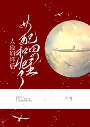 快穿之拯救虐心女主gl