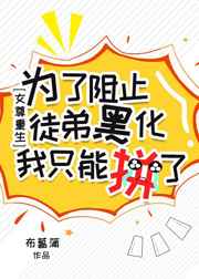 终末的世界完整在线观看高清