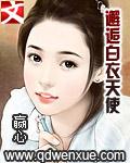 末世重生之龙帝