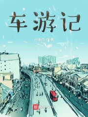 萌白酱m3u8