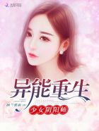 英石