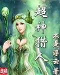 戚薇身高