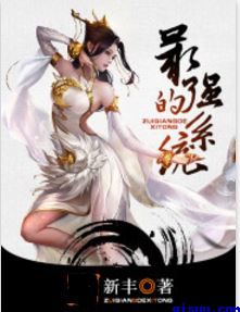 你看你的水喷的到处都是若若