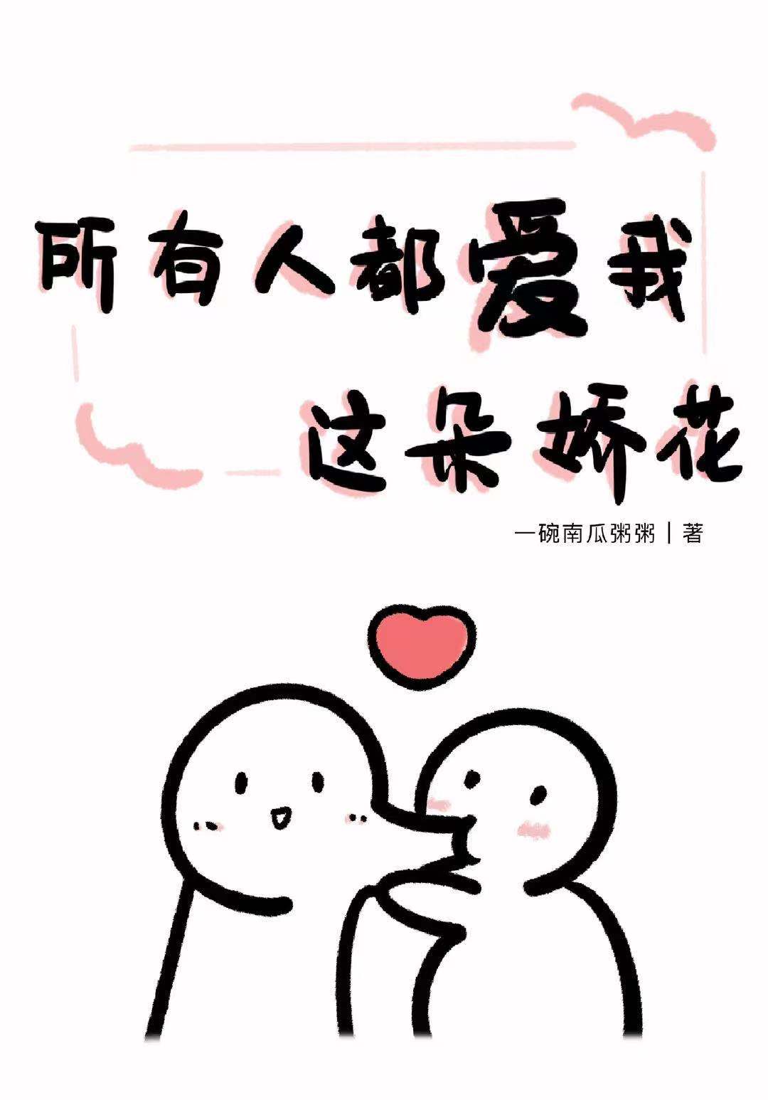 最好看免费观看高清视频