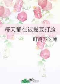 做错一道题就干学渣一次文