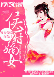 极品太子之烈焰红唇