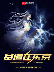 有点黄的小说