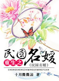 不及皇叔貌美 小说
