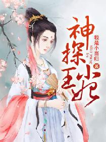 辱凌警花小说叶柔txt