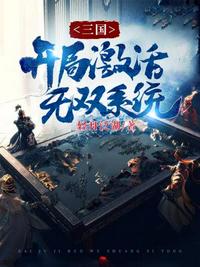 少女之春手抄全文