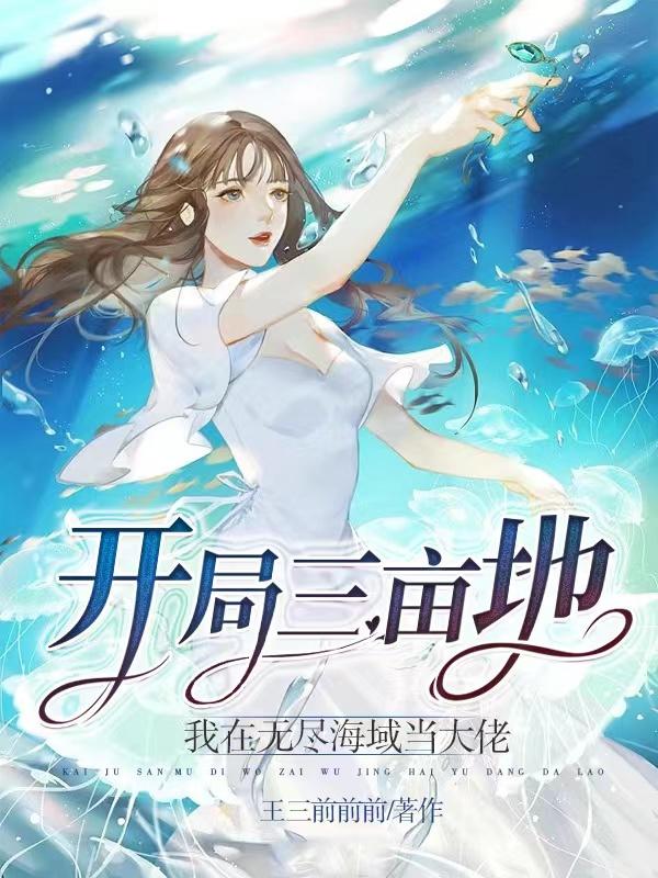 W到你那里滴水流爆水的作文