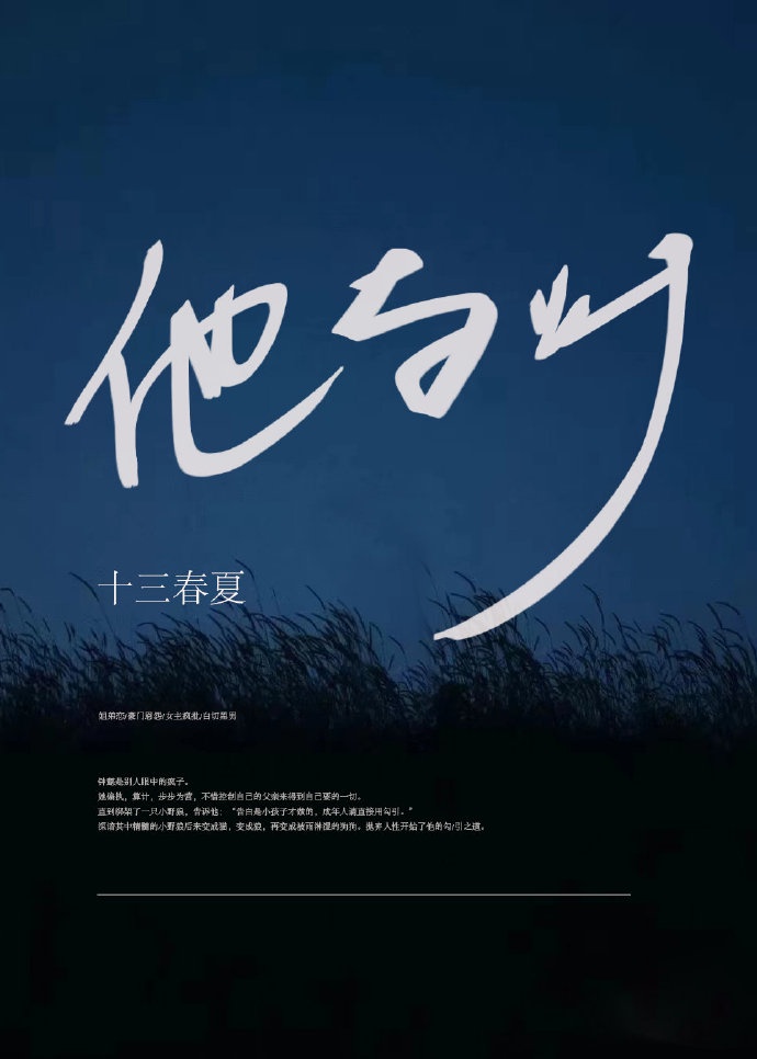 换qi游戏溪夕汐