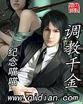 寡妇的男人