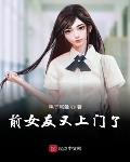 男女做爰全过程录像