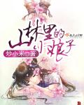 乘风破浪的姐姐第四期