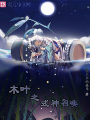 被公侵犯的神宫寺中文字幕