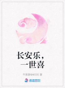 校园秘史之高家三姐妹