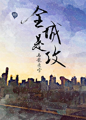 天海翼经典作品