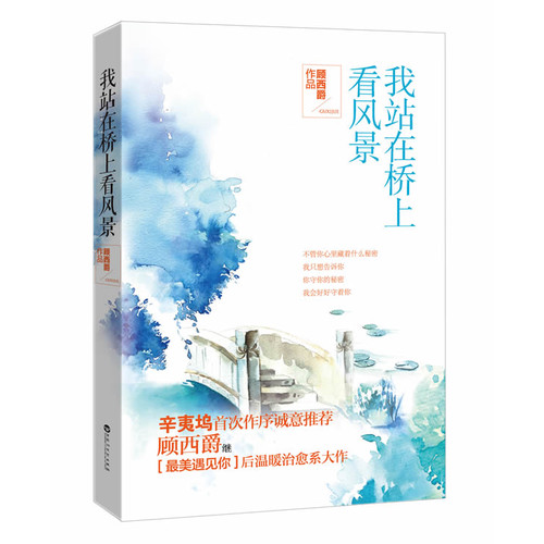 良辰美景好时光西瓜影视