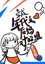 保镖香小陌txt未删减