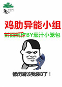 怎么把对象扣的全是水