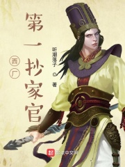 翁止熄痒苏钥第9章的内容