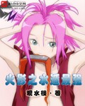 不要嗯啊