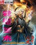 牙狼魔界战记