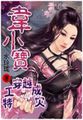 救命索