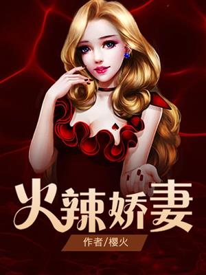 妙手医仙