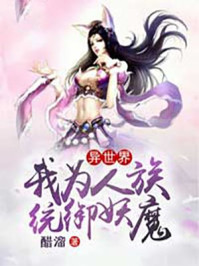 聊斋艳谭之五通神电影