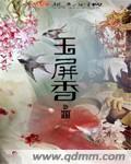 铁血使命第一部