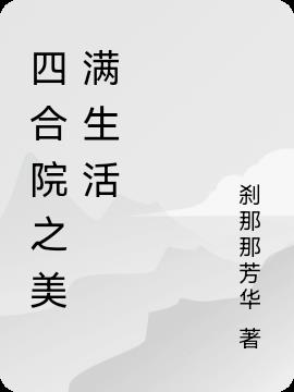 不文女学堂