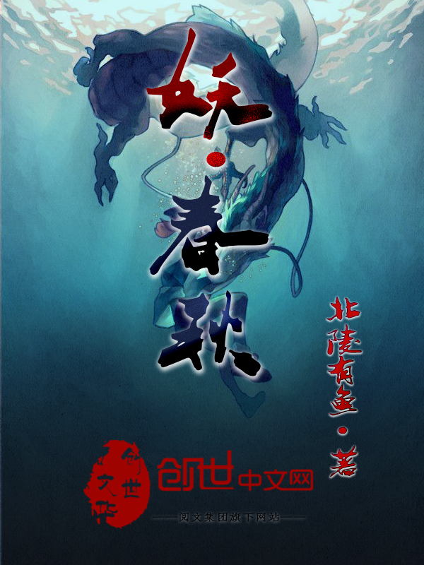 小说里女二叫姚可欣的书名