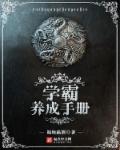 爽逼