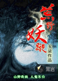 男主囚禁女主并各种h