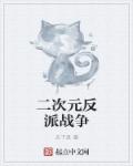 爱尚小说