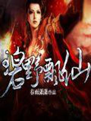 讨厌你喜欢你第60话完整版