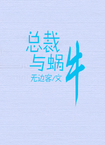 狼的养老
