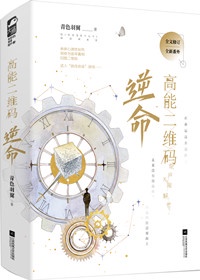 四神集团萧云卿塞冰块
